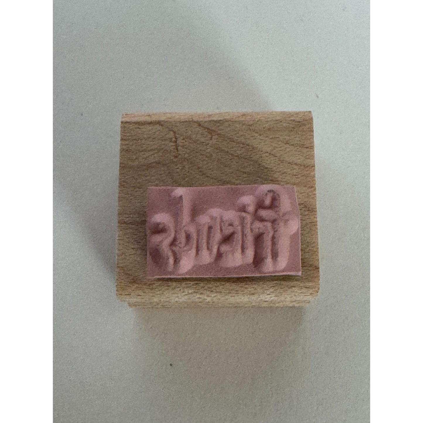 Stampin Up Rubber Stamp Friends Small Word Sentiment Friendship Card Making