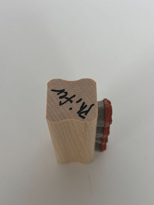 Stampin Up Rubber Stamp Playing Card Suits Border Game Night Spade Clubs Diamond