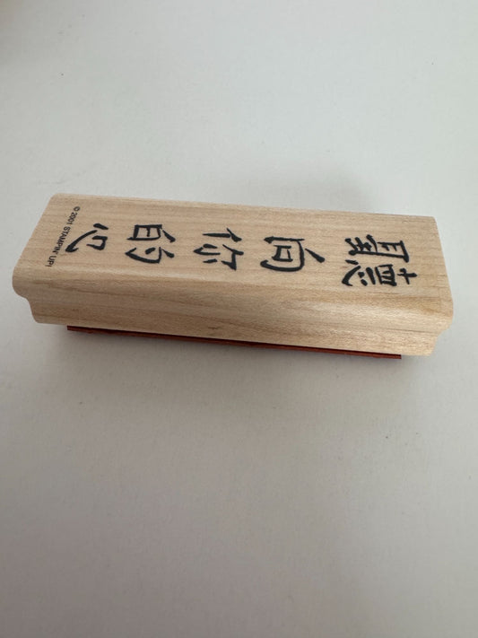 Stampin Up Rubber Stamp Chinese Characters Font Listen to Your Heart Asian Words