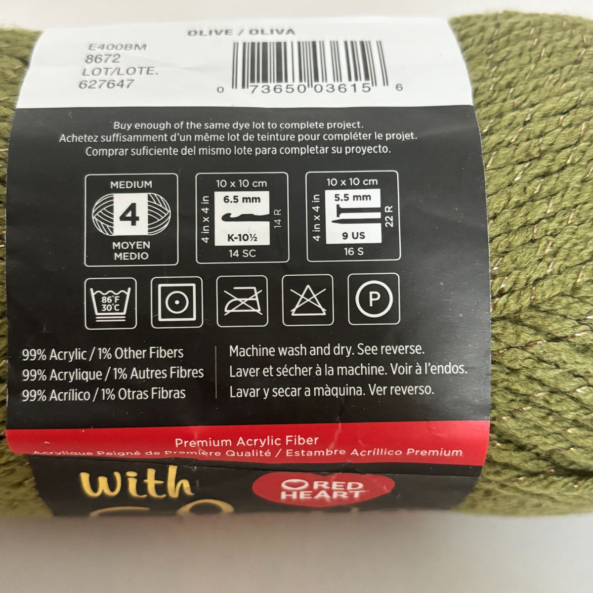 Red Heart With Love Metallic Yarn Skein Olive Green Worsted Weight Sparkle 4.5 oz