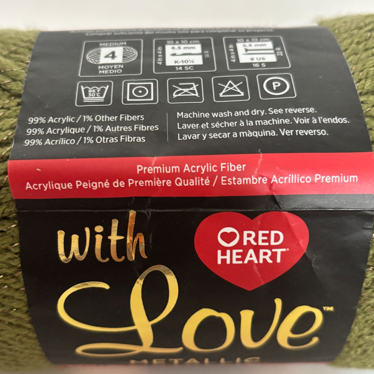 Red Heart With Love Metallic Yarn Skein Olive Green Worsted Weight Sparkle 4.5 oz