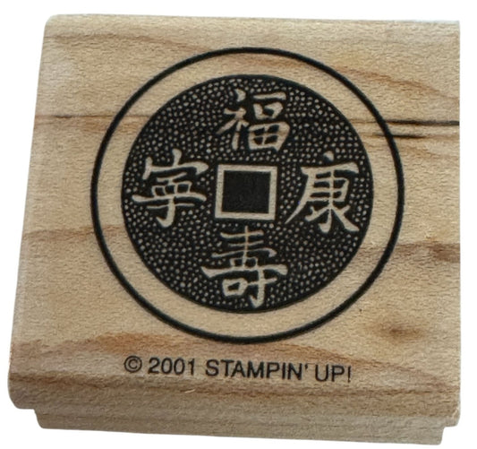 Stampin Up Rubber Stamp Chinese Symbols Round Circle Asian Coin Longevity Health