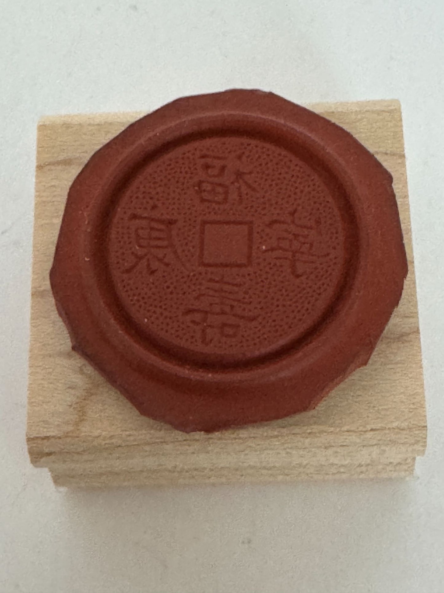 Stampin Up Rubber Stamp Chinese Symbols Round Circle Asian Coin Longevity Health