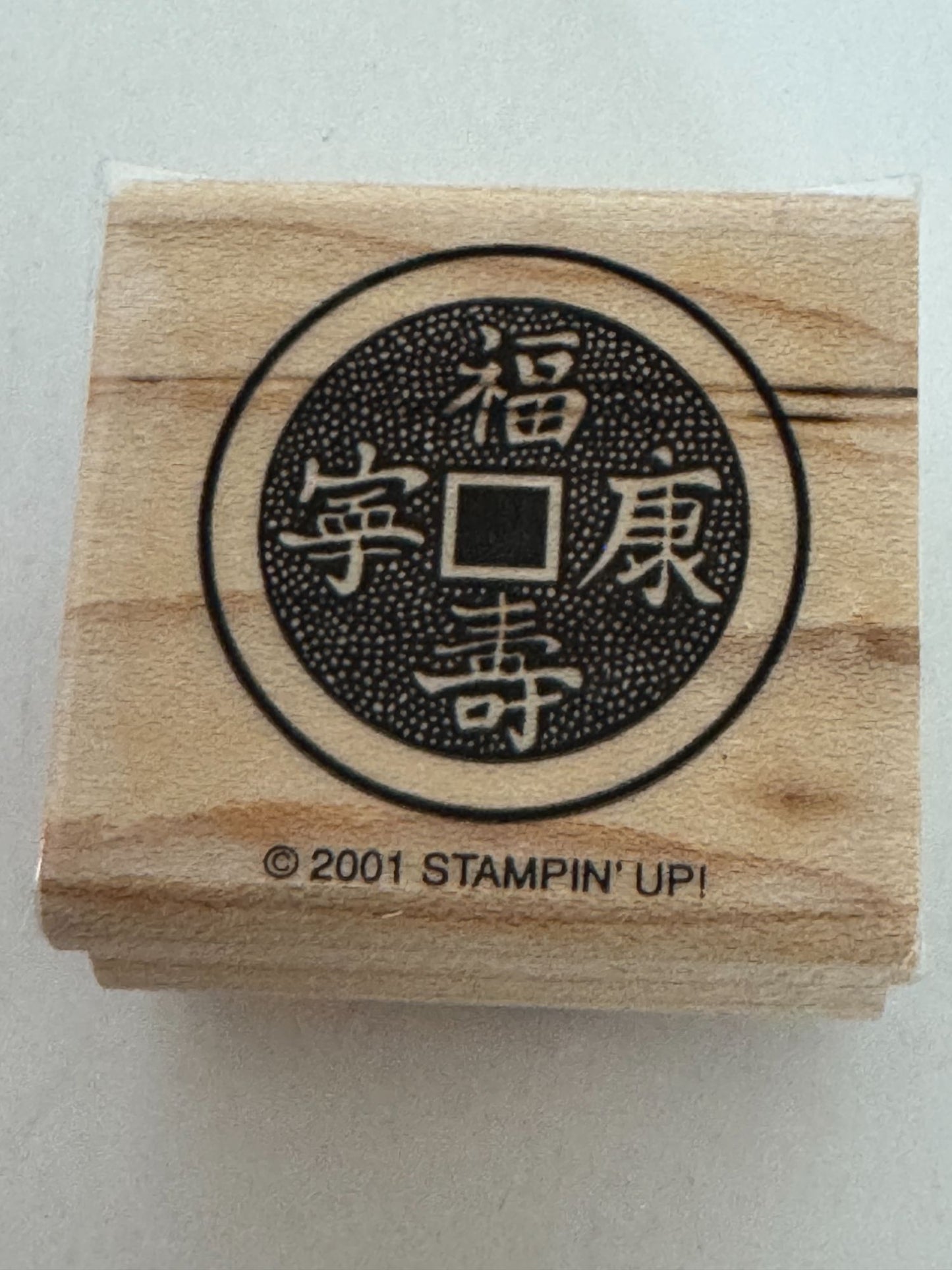 Stampin Up Rubber Stamp Chinese Symbols Round Circle Asian Coin Longevity Health