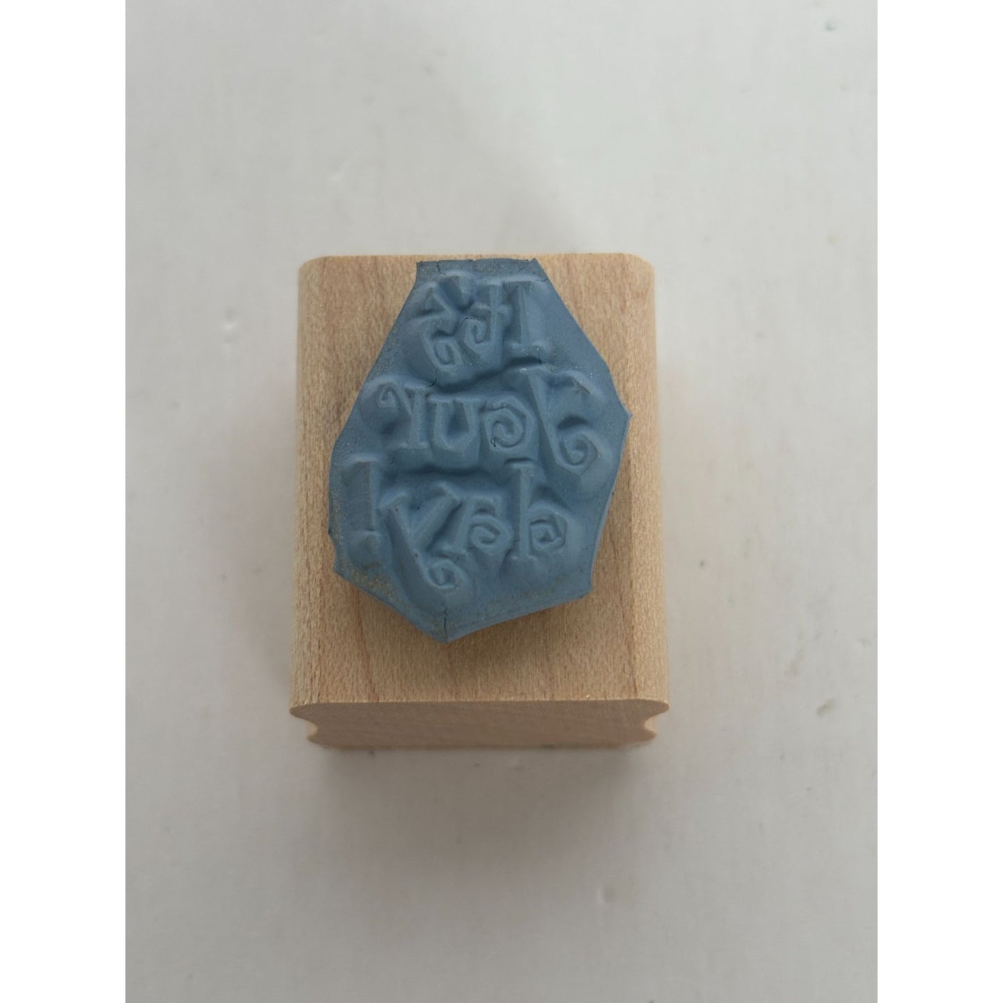 Stampin Up Wood Mounted Stamp Its Your Day Phrase Words Sentiment Card Making 1"