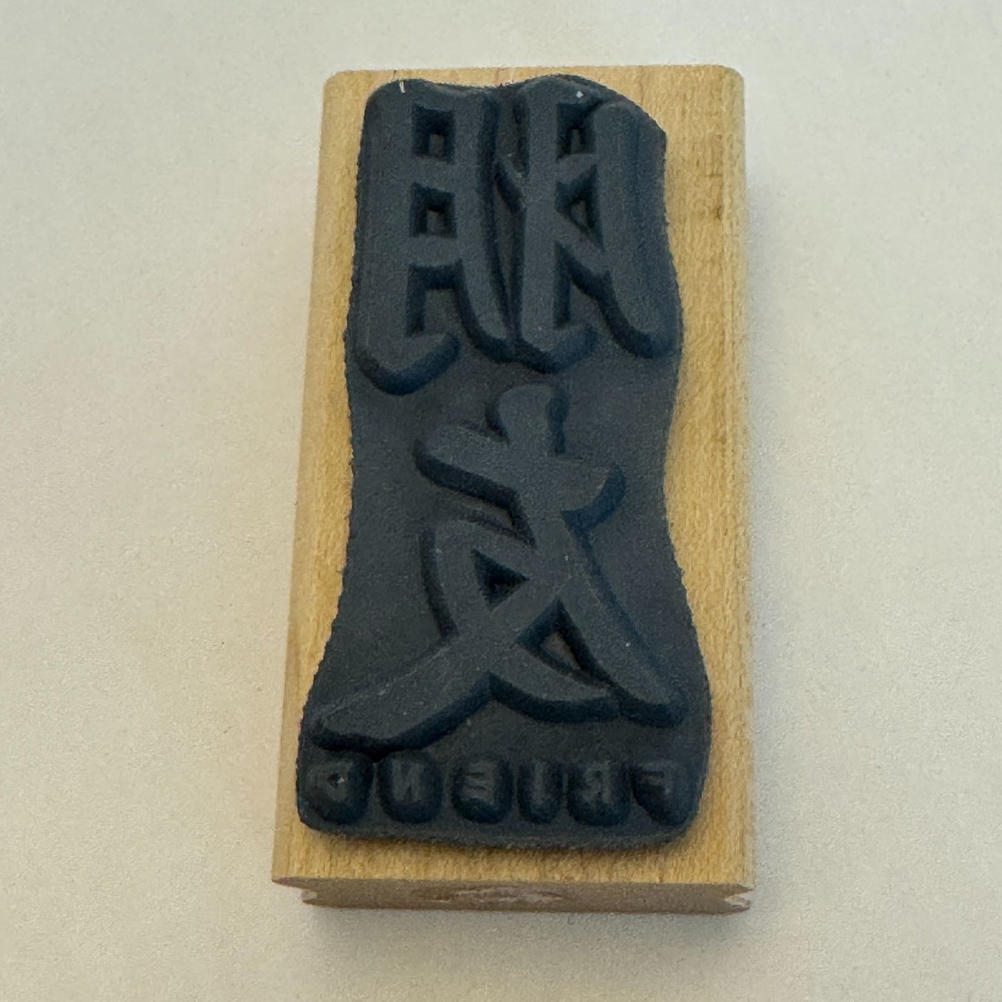 Stampendous Rubber Stamp Friend Characters Asia Collection Brush Stroke Japanese