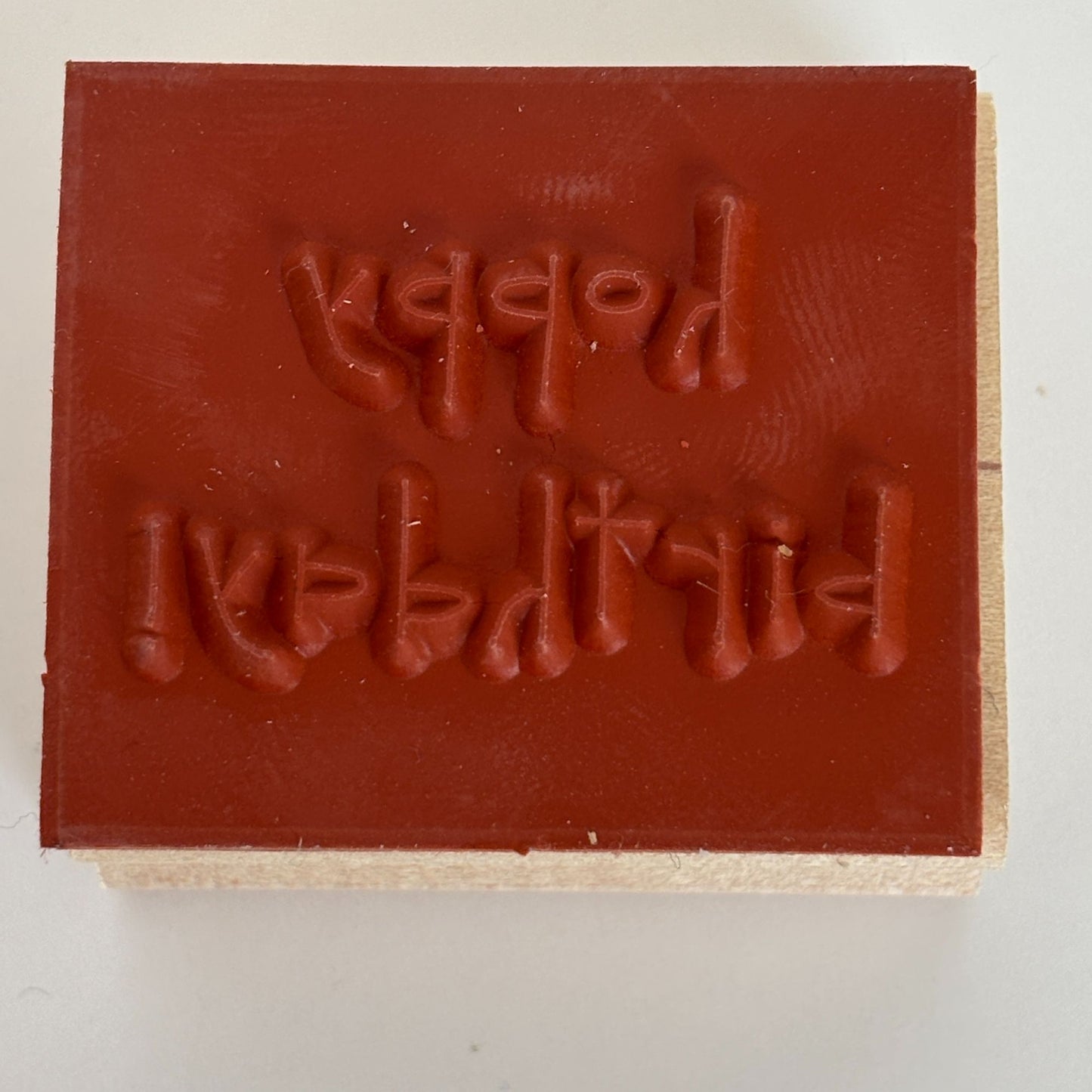 Stampin Up Rubber Stamp Frog Pun Happy Hoppy Birthday Card Making Word Sentiment