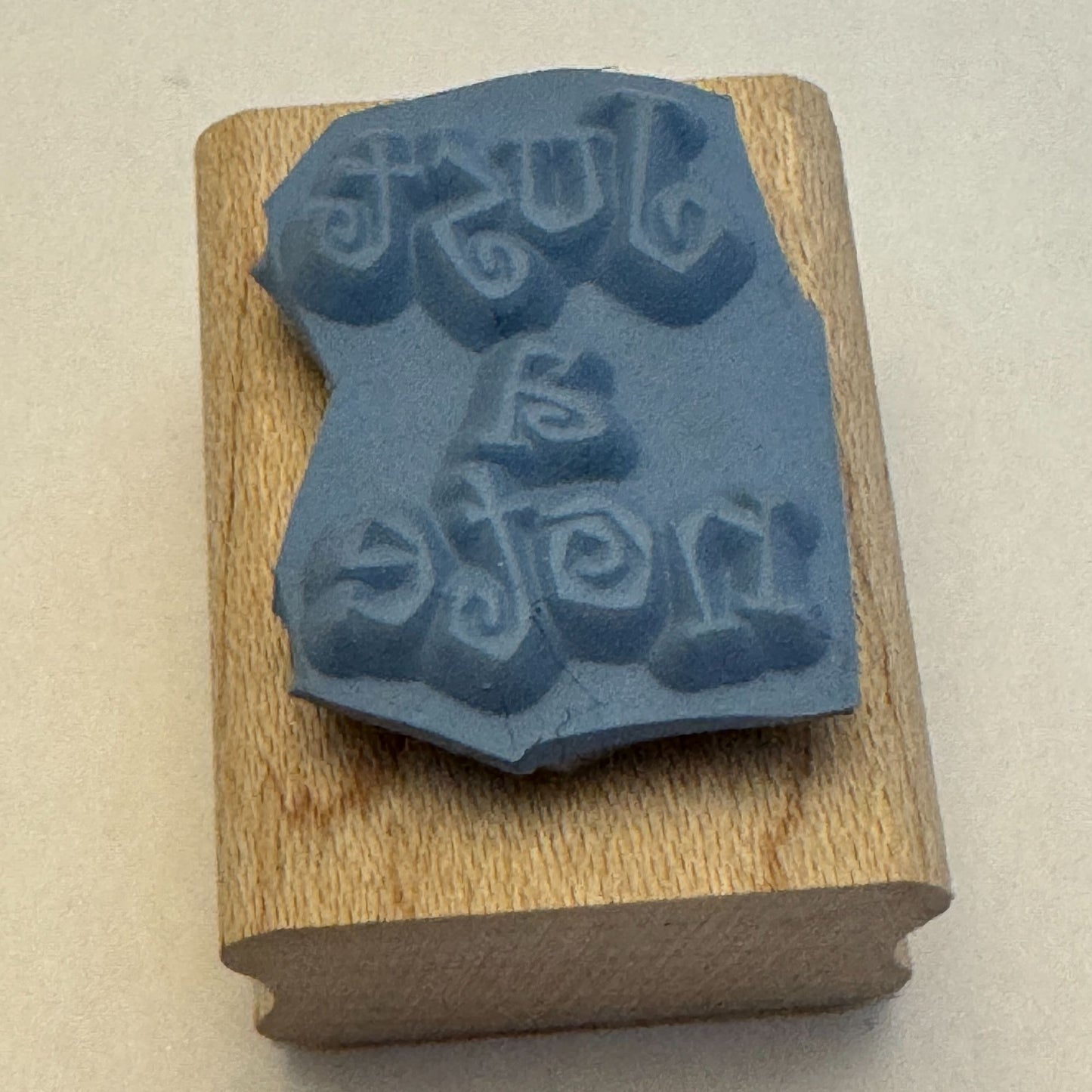 Stampin Up Rubber Stamp Just a Note Card Making Words Sentiment Wood Mounted