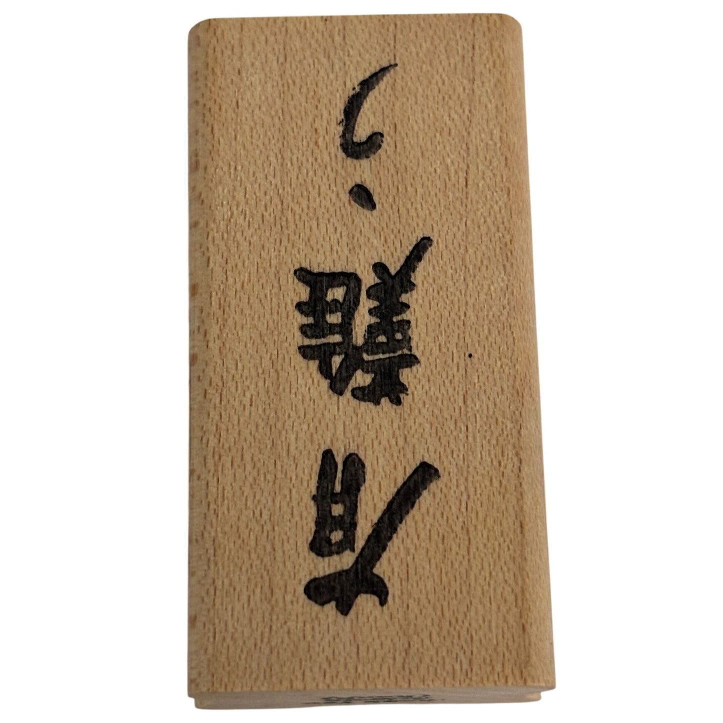 JudiKins Rubber Stamp Thank You Kanji Arigato Japanese Word Small Cardmaking Sentiment Wood Mounted