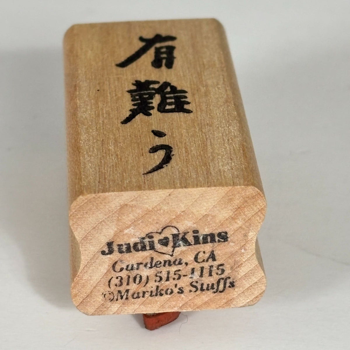 JudiKins Rubber Stamp Thank You Kanji Arigato Japanese Word Small Cardmaking Sentiment Wood Mounted
