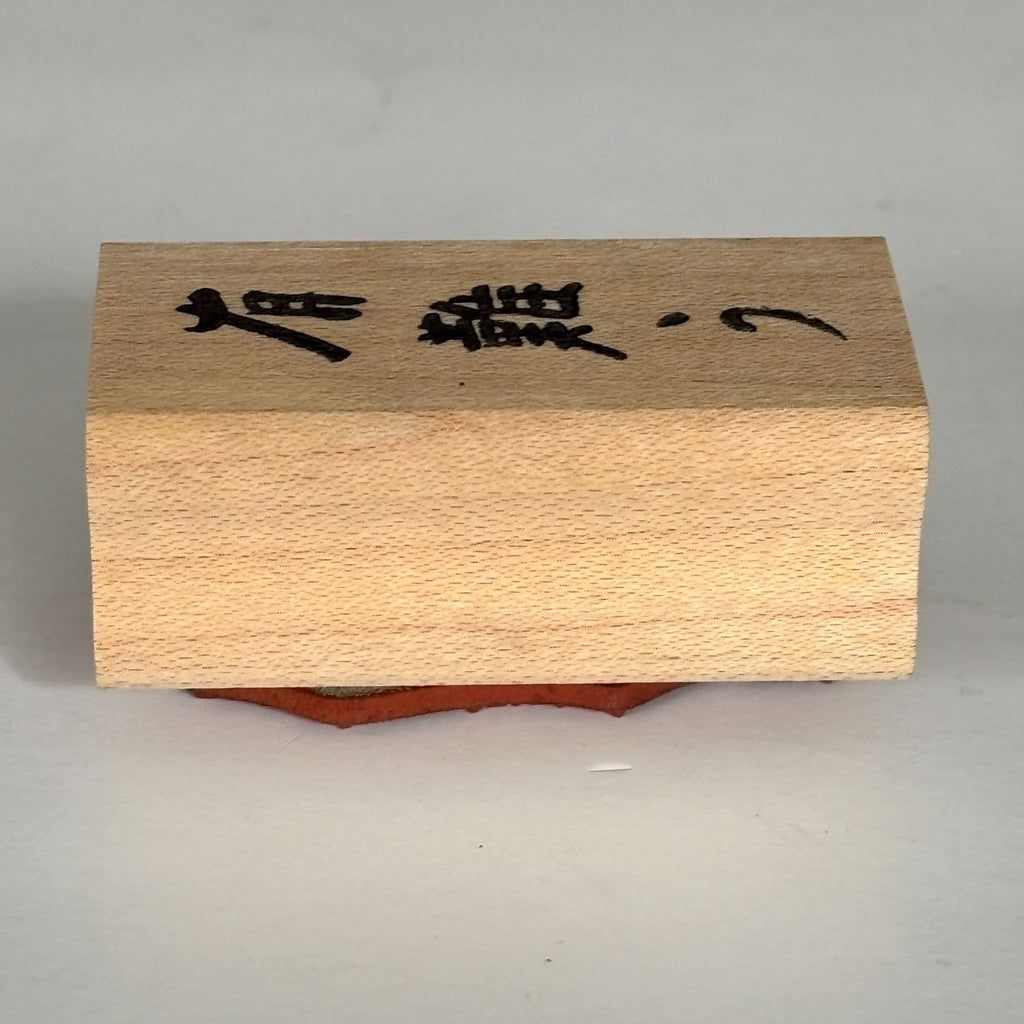 JudiKins Rubber Stamp Thank You Kanji Arigato Japanese Word Small Cardmaking Sentiment Wood Mounted